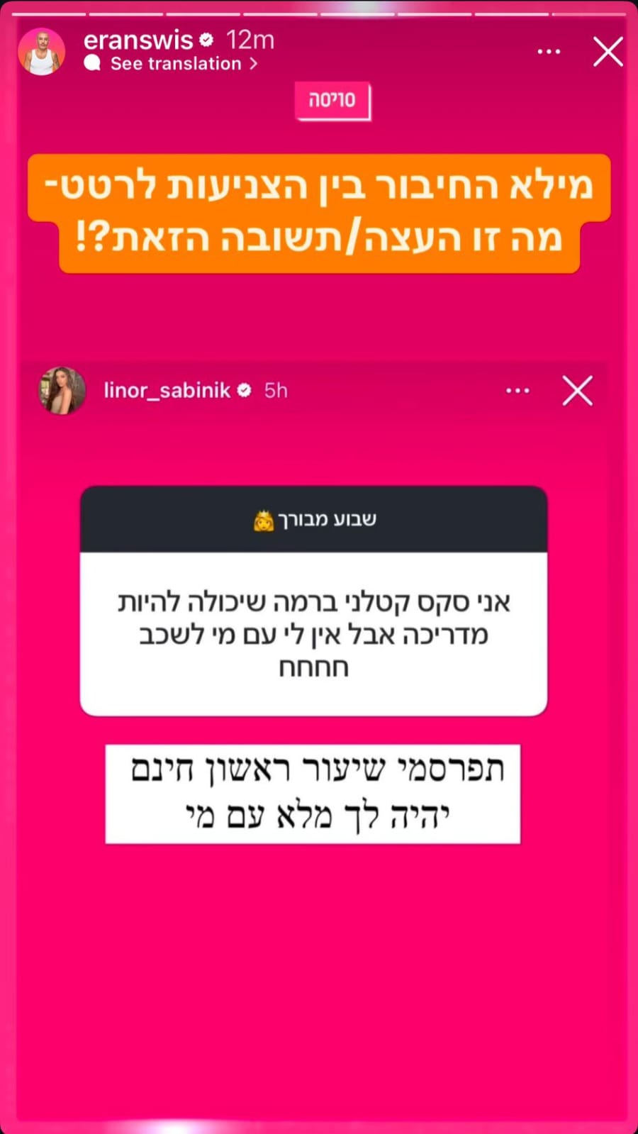 צילום מסך